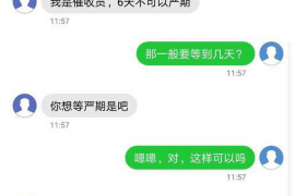 永年专业讨债公司，追讨消失的老赖