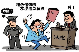 永年专业要账公司如何查找老赖？